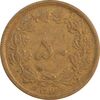 سکه 50 دینار 1317 برنز - VF35 - رضا شاه