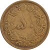 سکه 50 دینار 1320 برنز - EF40 - رضا شاه