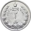 سکه 2 ریال 1312 - AU - cleaned - رضا شاه