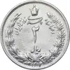 سکه 2 ریال 1312 - AU - cleaned - رضا شاه