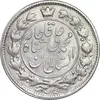سکه 2 قران 1326 - AU53 - محمد علی شاه