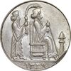 مدال یادبود جشن نوروز باستانی 1339 - UNC - محمد رضا شاه