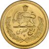 سکه طلا ربع پهلوی 1349 - MS63 - محمد رضا شاه