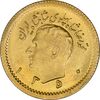 سکه طلا ربع پهلوی 1350 - MS62 - محمد رضا شاه