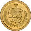 سکه طلا ربع پهلوی 1350 - MS62 - محمد رضا شاه