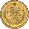 سکه طلا ربع پهلوی 1352 - MS63 - محمد رضا شاه
