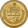 سکه طلا ربع پهلوی 1353 - MS63 - محمد رضا شاه