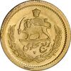 سکه طلا ربع پهلوی آریامهر 1354 - MS63 - محمد رضا شاه
