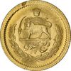 سکه طلا ربع پهلوی 2536 آریامهر - MS62 - محمد رضا شاه