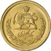 سکه طلا یک پهلوی 1350 - MS63 - محمد رضا شاه