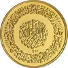 مدال طلا یادبود امام علی (ع) 1337 - متوسط - AU - محمد رضا شاه
