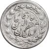 سکه 500 دینار 1314 - 4 تاریخ چرخیده - خطی - EF40 - مظفرالدین شاه