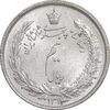 سکه نیم ریال 1313 - 3 تاریخ بزرگ - MS63 - رضا شاه