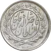 سکه 1000 دینار 1297/6 سورشارژ تاریخ - MS62 - ناصرالدین شاه