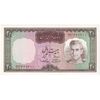 اسکناس 20 ریال (آموزگار - سمیعی) - تک - UNC64 - محمد رضا شاه