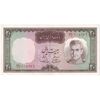 اسکناس 20 ریال (آموزگار - سمیعی) - تک - AU58 - محمد رضا شاه