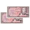 اسکناس 20 ریال (انصاری - مهران) ریال باز - جفت - UNC64 - محمد رضا شاه