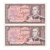 اسکناس 20 ریال (انصاری - مهران) ریال باز - جفت - UNC60 - محمد رضا شاه