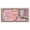 اسکناس 20 ریال (انصاری - مهران) ریال باز - تک - UNC62 - محمد رضا شاه