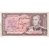 اسکناس 20 ریال (انصاری - مهران) ریال باز - تک - AU53 - محمد رضا شاه