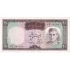 اسکناس 20 ریال (آموزگار - سمیعی) - تک - EF40 - محمد رضا شاه