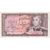 اسکناس 20 ریال (انصاری - مهران) ریال بسته - تک - EF40 - محمد رضا شاه