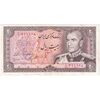 اسکناس 20 ریال (یگانه - مهران) - تک - AU50 - محمد رضا شاه