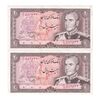 اسکناس 20 ریال (یگانه - مهران) - جفت - AU53 - محمد رضا شاه
