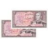 اسکناس 20 ریال (یگانه - مهران) - جفت - UNC64 - محمد رضا شاه
