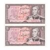 اسکناس 20 ریال (یگانه - مهران) - جفت - UNC64 - محمد رضا شاه