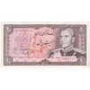 اسکناس 20 ریال (یگانه - خوش کیش) - تک - AU58 - محمد رضا شاه