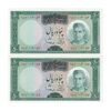 اسکناس 50 ریال (آموزگار - سمیعی) - جفت - UNC63 - محمد رضا شاه