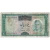 اسکناس 50 ریال (آموزگار - سمیعی) - تک - VF20 - محمد رضا شاه