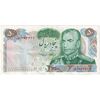 اسکناس 50 ریال 1350 (آموزگار - سمیعی) - تک - EF40 - محمد رضا شاه