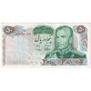 اسکناس 50 ریال 1350 (آموزگار - سمیعی) - تک - VF35 - محمد رضا شاه