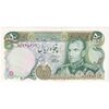 اسکناس 50 ریال (آموزگار - یگانه) - تک - UNC62 - محمد رضا شاه