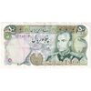 اسکناس 50 ریال (یگانه - مهران) - تک - EF40 - محمد رضا شاه