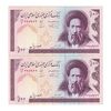 اسکناس 100 ریال (نمازی - نوربخش) فیلیگران الله - جفت - UNC60 - جمهوری اسلامی
