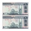 اسکناس 200 ریال (نمازی - نوربخش) فیلیگران امام - شماره بزرگ - UNC64 - جمهوری اسلامی
