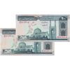 اسکناس 200 ریال (ایروانی - قاسمی) - جفت - AU58 - جمهوری اسلامی