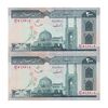 اسکناس 200 ریال (ایروانی - قاسمی) - جفت - AU58 - جمهوری اسلامی