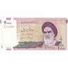 اسکناس 2000 ریال (جعفری - مظاهری) - تک - UNC60 - جمهوری اسلامی