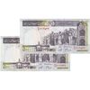 اسکناس 500 ریال (جعفری - شیبانی) - شماره بزرگ - کسر یکسان - جفت - EF45 - جمهوری اسلامی
