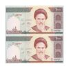 اسکناس 1000 ریال (جعفری - شیبانی) - جفت - UNC61 - جمهوری اسلامی