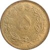 سکه 5 دینار 1317 برنز - MS61 - رضا شاه