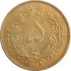سکه 5 دینار 1318 برنز - AU58 - رضا شاه