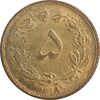 سکه 5 دینار 1318 برنز - MS62 - رضا شاه
