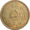 سکه 5 دینار 1318 برنز - MS63 - رضا شاه