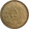 سکه 5 دینار 1319 برنز - MS62 - رضا شاه