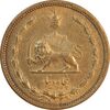 سکه 50 دینار 1318 برنز - AU58 - رضا شاه